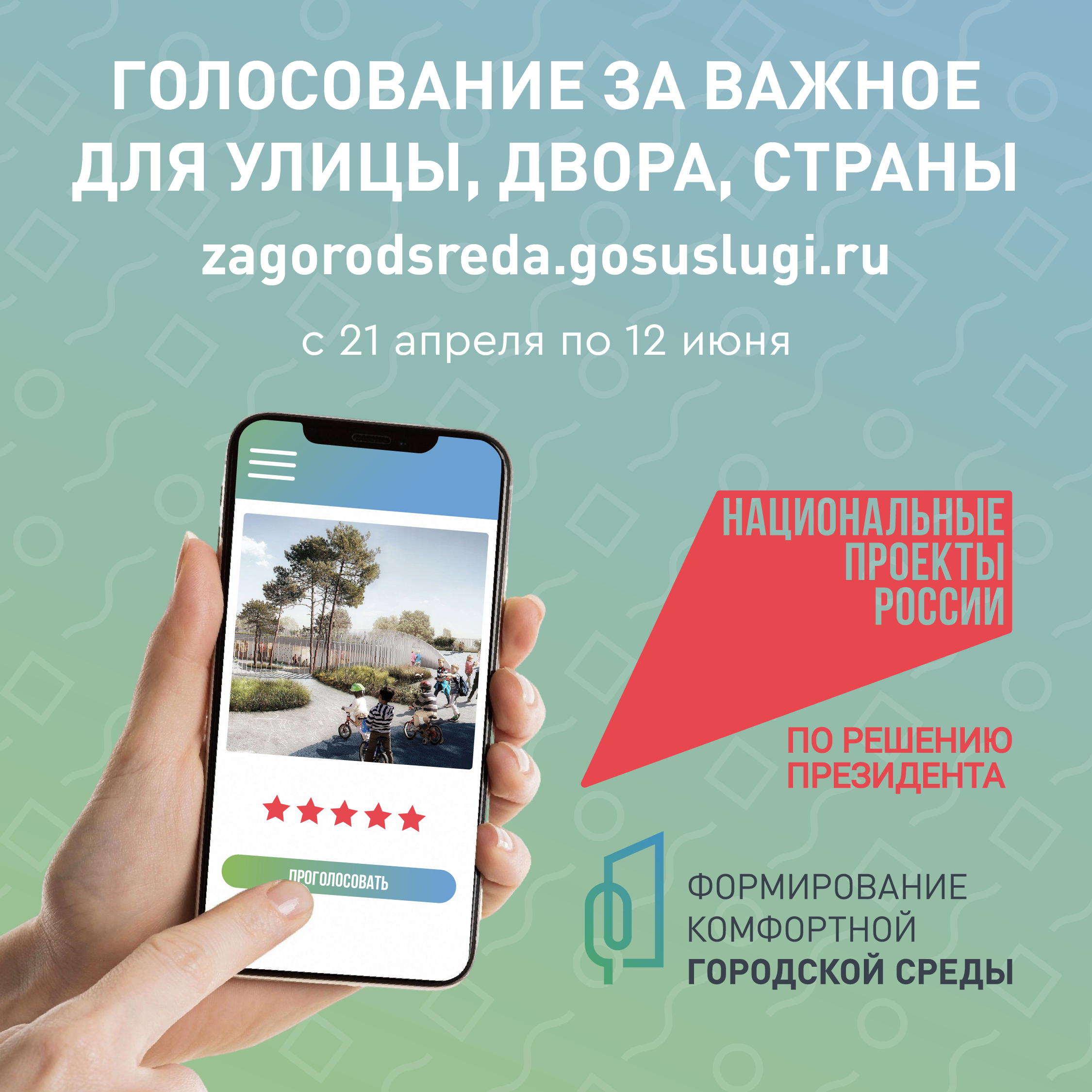 https://pos.gosuslugi.ru/lkp/fkgs/home/.