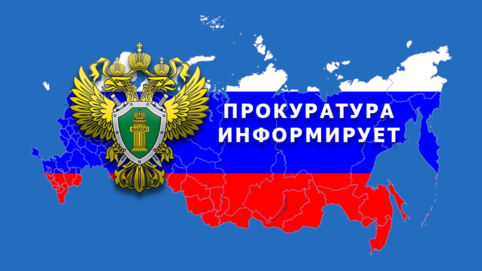 Информация.